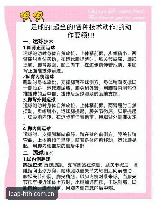 hth体育官网入口使用技巧 HTH体育平台高效使用技巧:从入口到体验的必备知识