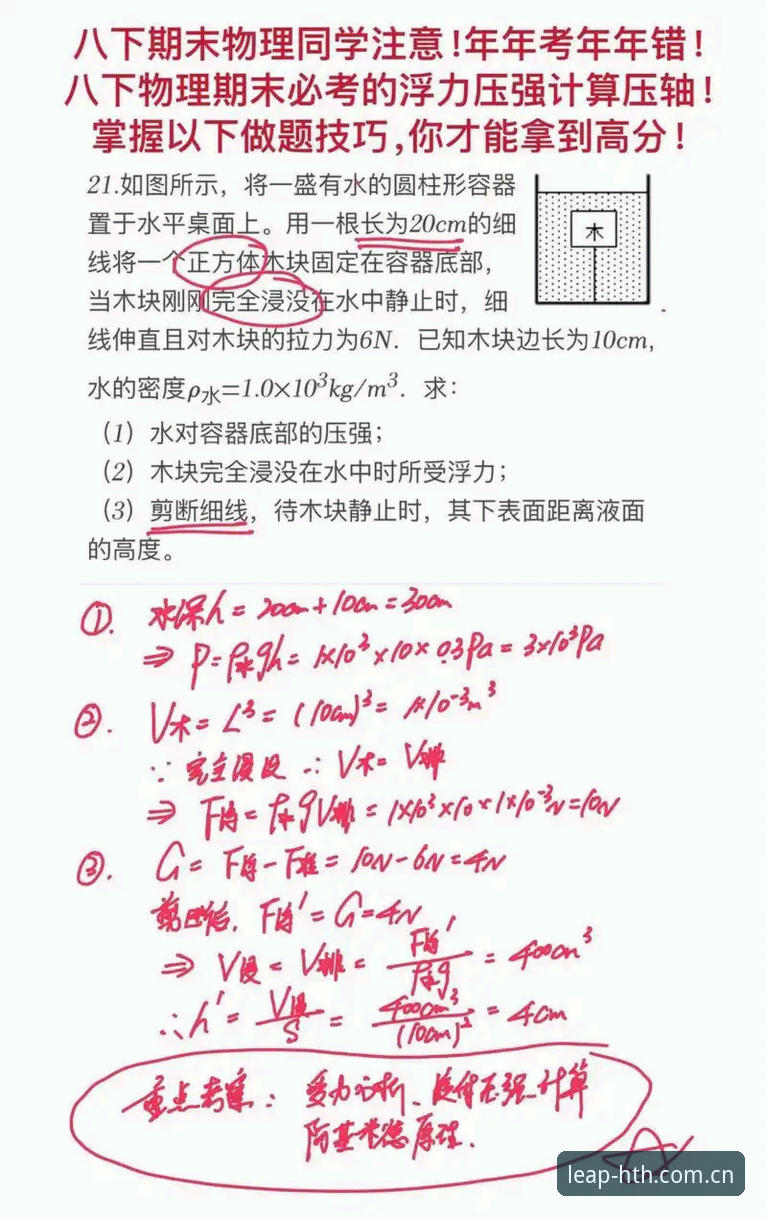 HTH体育平台下载失败问题深度分析：从根源到解决方案的全面解析