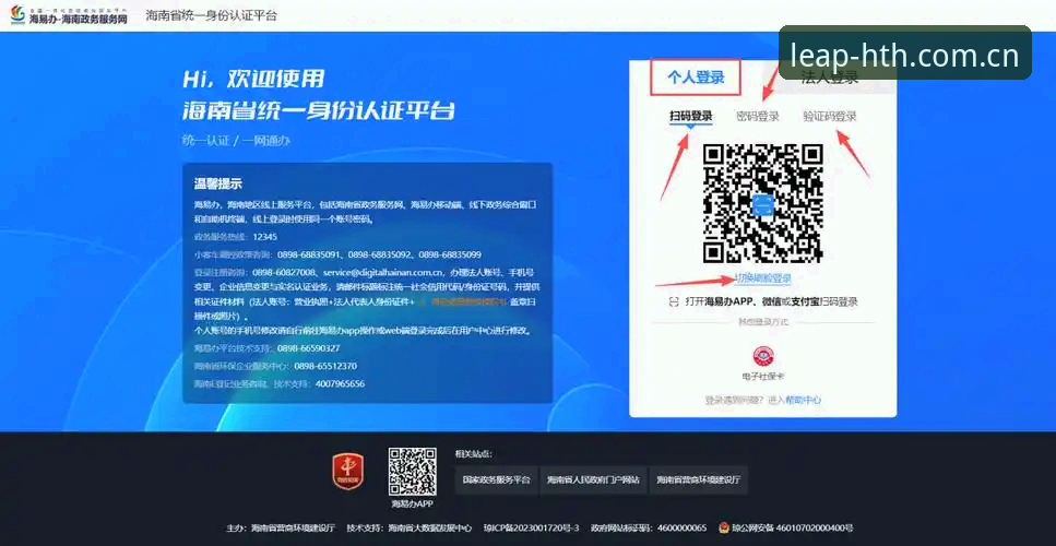HTH体育平台官方正版入口选择完整指南：安全下载与注册新手教程