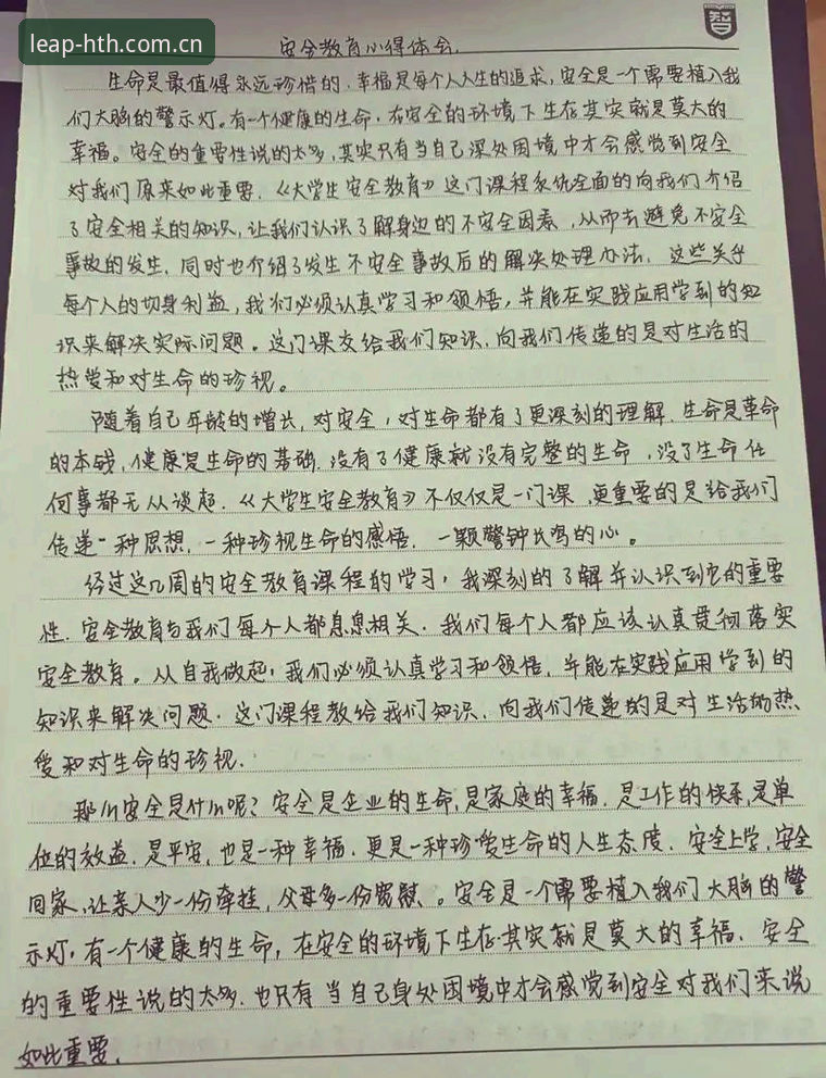 老用户经验分享：2026hth安全可靠吗？我的真实使用心得